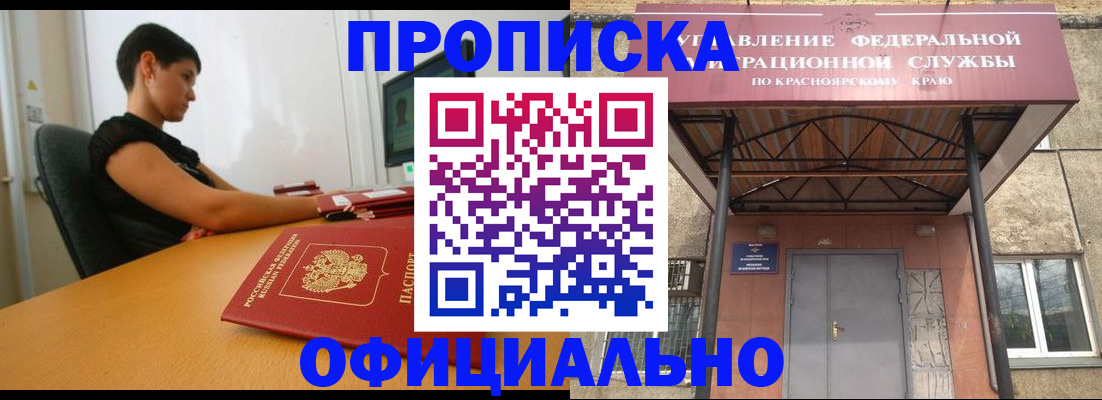 прописка для школы в Гусь-Хрустальном