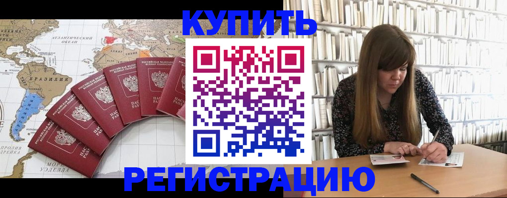 прописка для военкомата в Гусь-Хрустальном