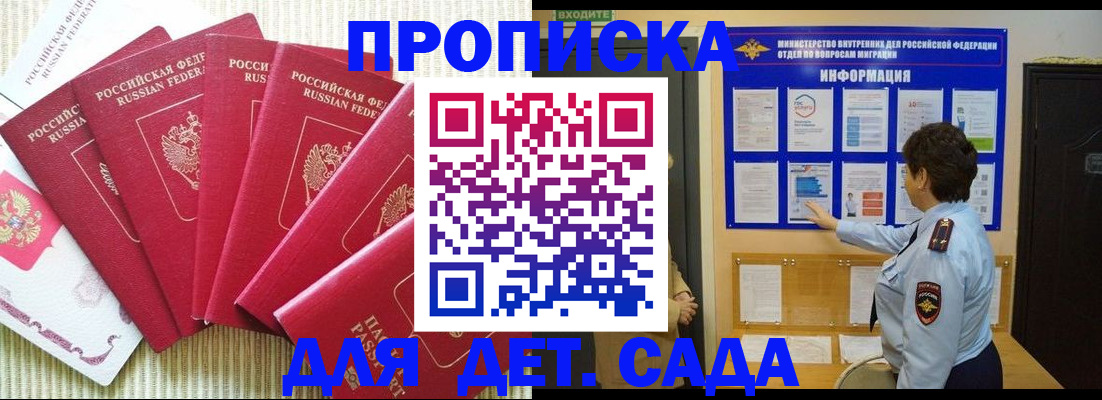 прописка в Гусь-Хрустальном