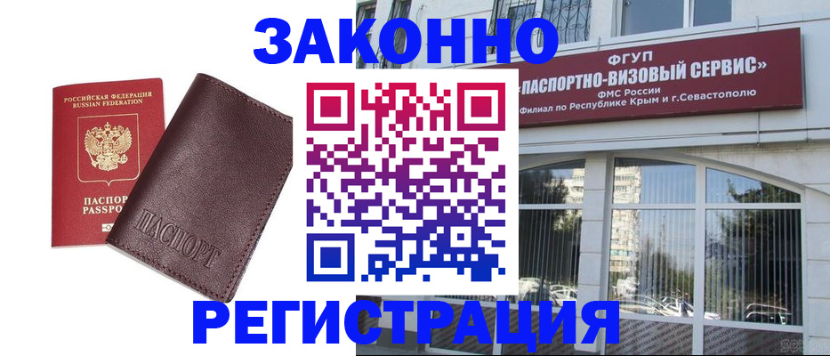 временная регистрация для всех в Гусь-Хрустальном