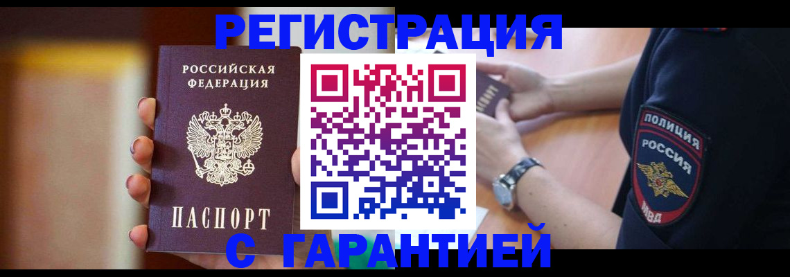 прописка в квартире в Гусь-Хрустальном