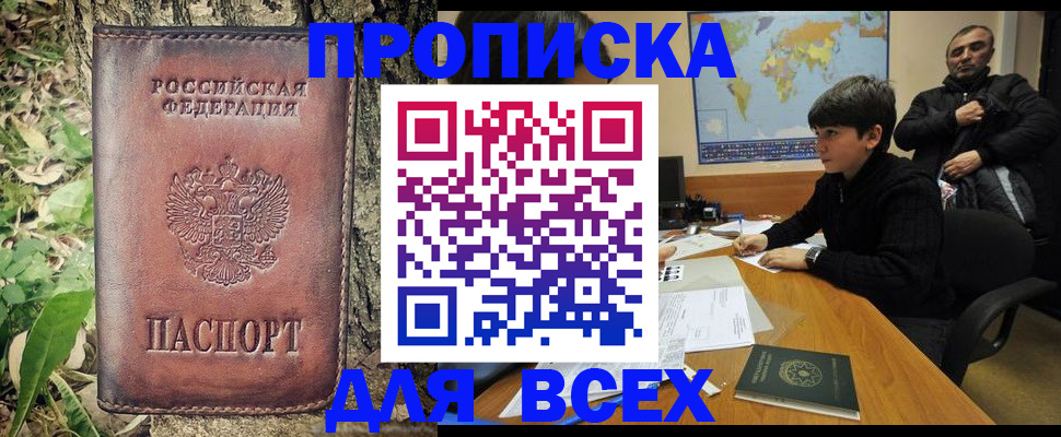 найти адрес прописки в Гусь-Хрустальном