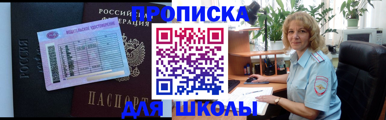 где прописаться в Гусь-Хрустальном